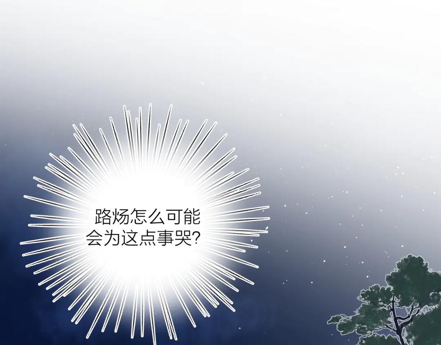 《爱情的样子：心之所向》第21话 真心话 第14页