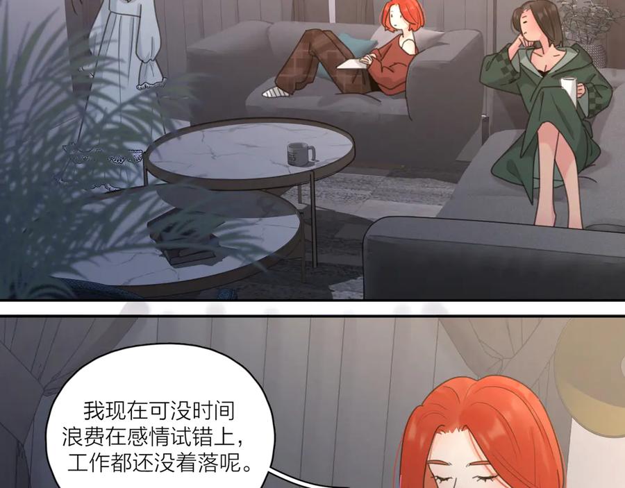 《爱情的样子：心之所向》第21话 真心话 第103页