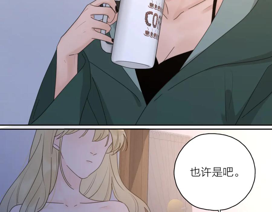 《爱情的样子：心之所向》第21话 真心话 第86页