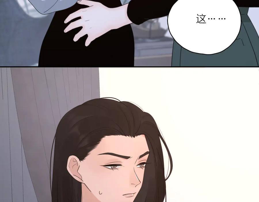 《爱情的样子：心之所向》第21话 真心话 第70页