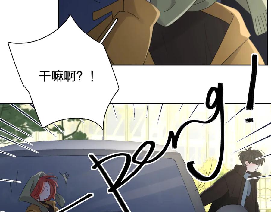 《爱情的样子：心之所向》第21话 真心话 第44页