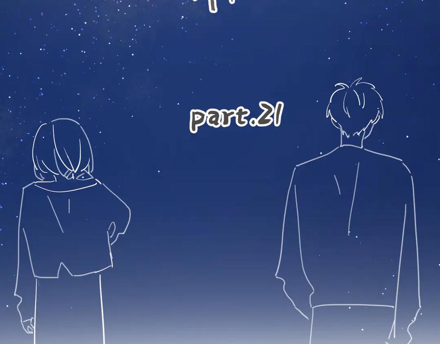 《爱情的样子：心之所向》第21话 真心话 第11页