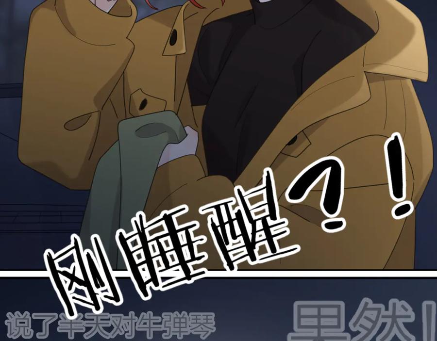 《爱情的样子：心之所向》第21话 真心话 第40页