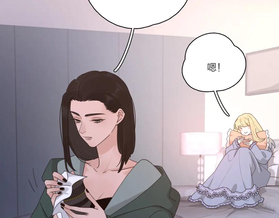 《爱情的样子：心之所向》第21话 真心话 第76页
