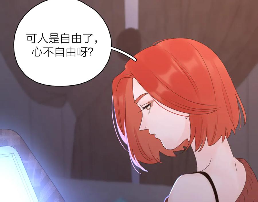 《爱情的样子：心之所向》第21话 真心话 第94页