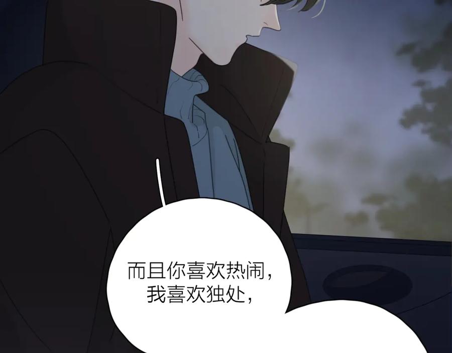 《爱情的样子：心之所向》第21话 真心话 第30页