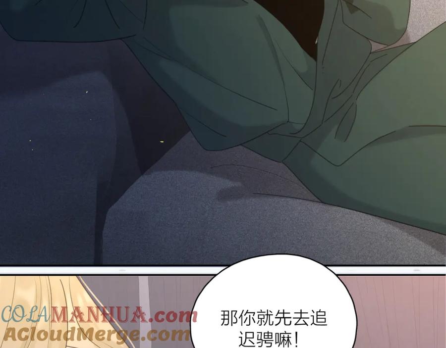 《爱情的样子：心之所向》第21话 真心话 第97页