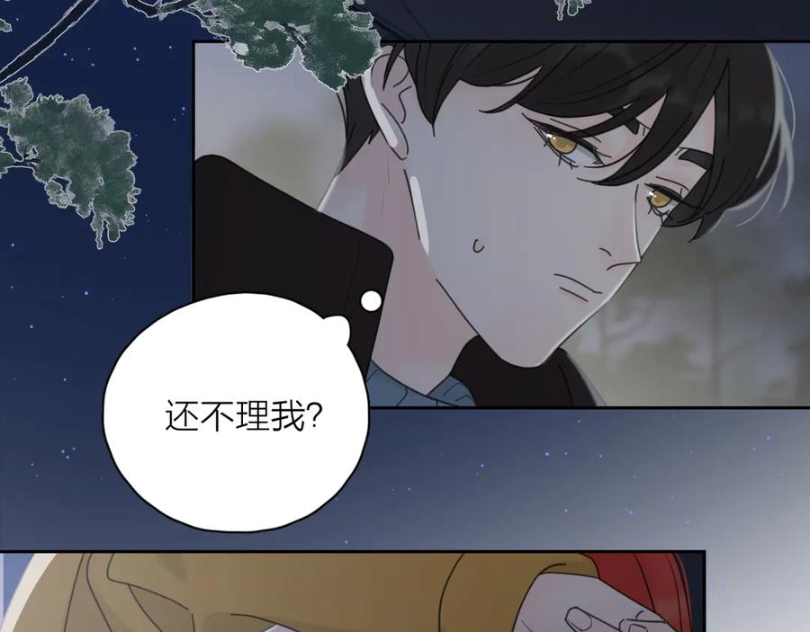 《爱情的样子：心之所向》第21话 真心话 第36页