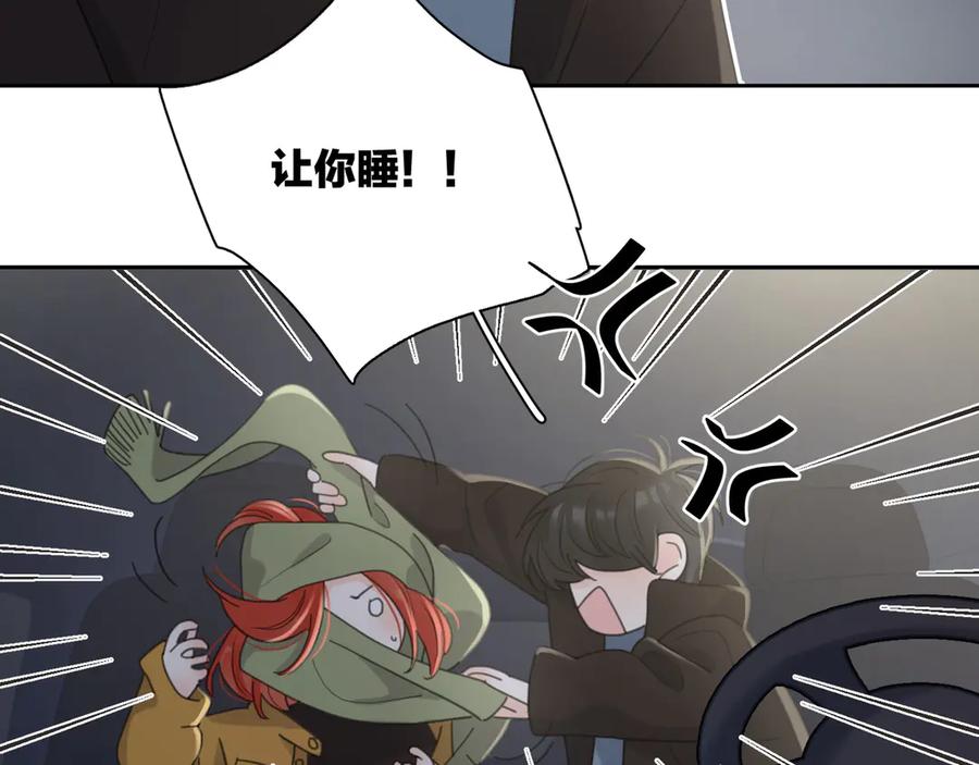 《爱情的样子：心之所向》第21话 真心话 第42页