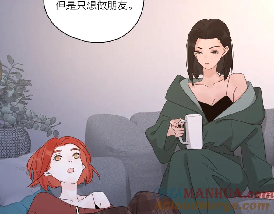 《爱情的样子：心之所向》第21话 真心话 第89页