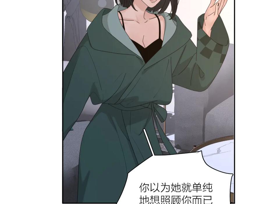《爱情的样子：心之所向》第21话 真心话 第64页