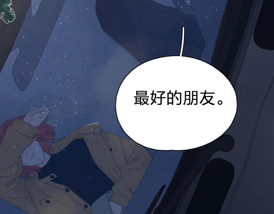《爱情的样子：心之所向》第21话 真心话 第34页
