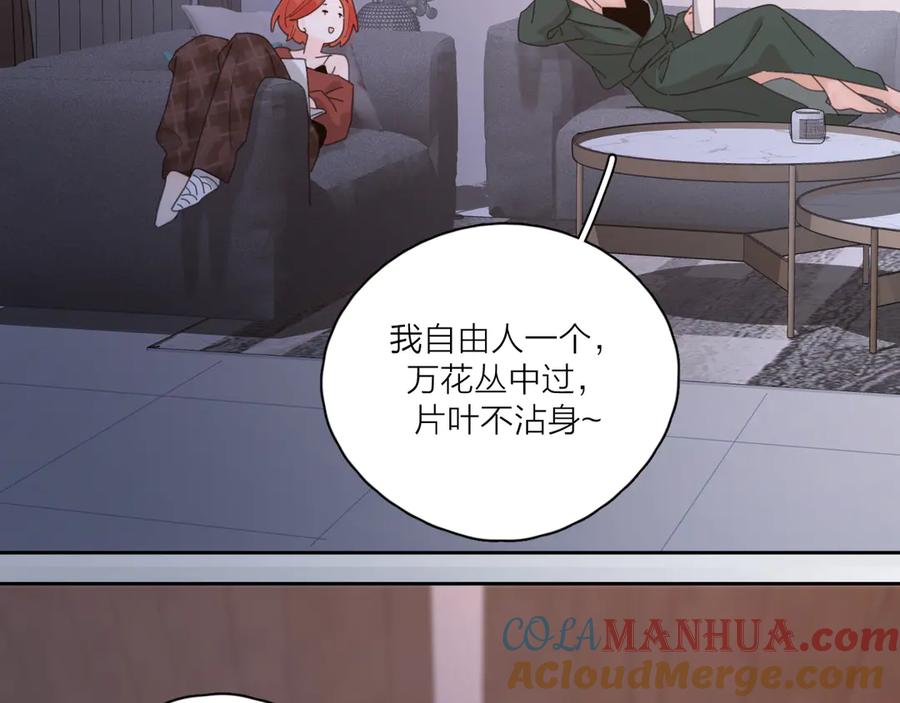 《爱情的样子：心之所向》第21话 真心话 第93页
