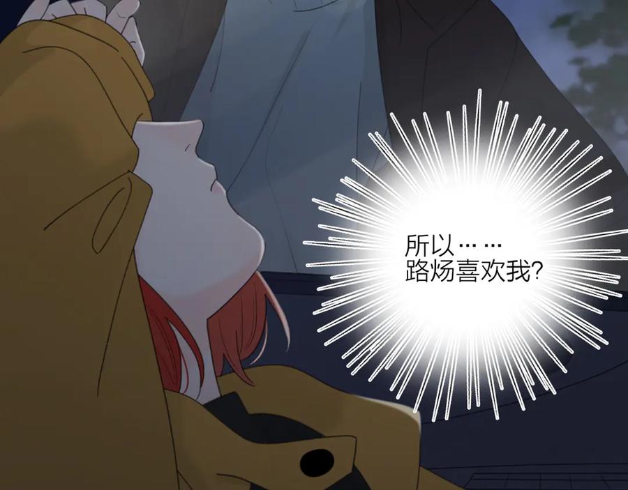《爱情的样子：心之所向》第21话 真心话 第20页