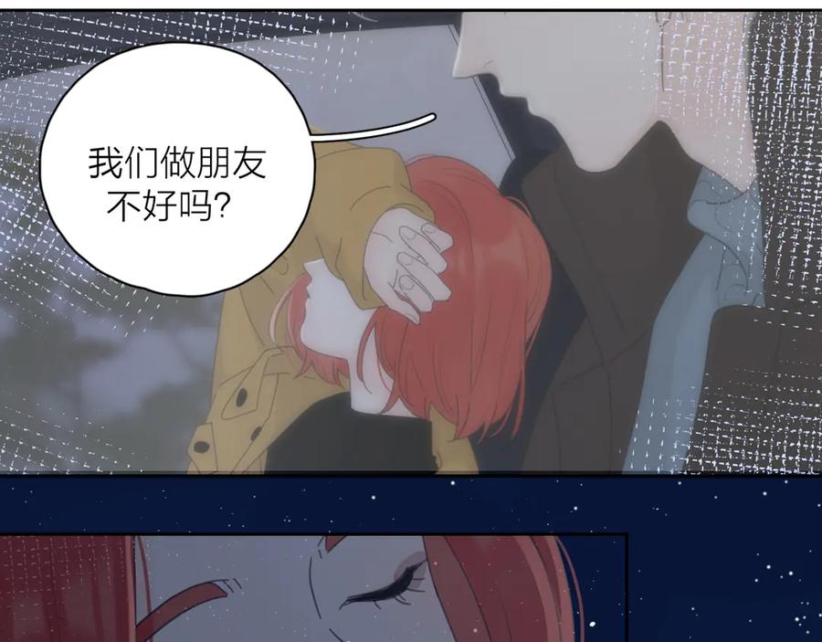 《爱情的样子：心之所向》第21话 真心话 第55页