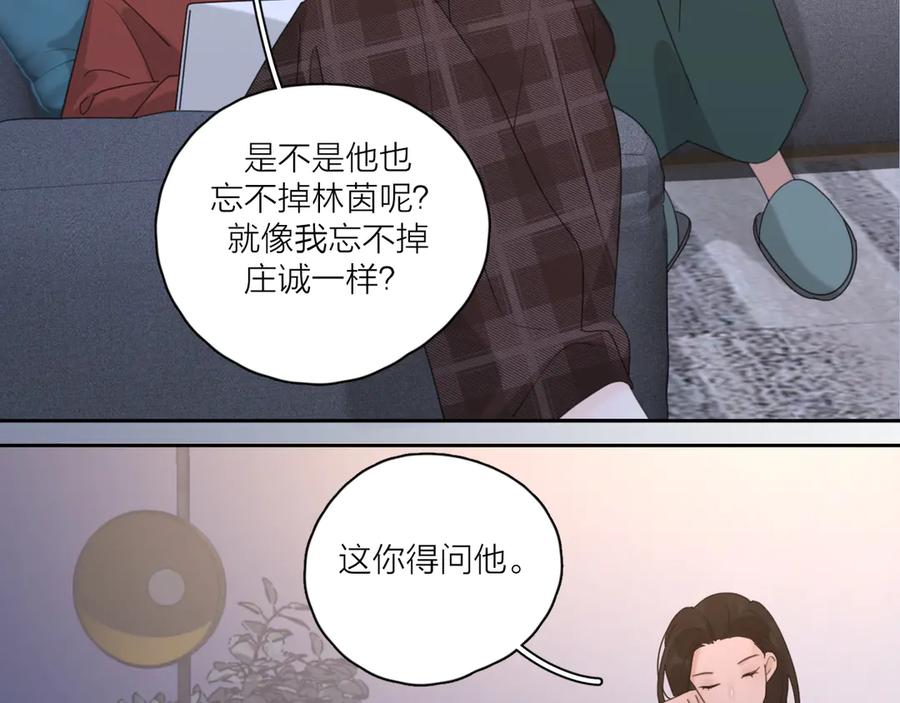 《爱情的样子：心之所向》第21话 真心话 第90页