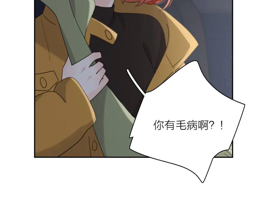 《爱情的样子：心之所向》第21话 真心话 第46页