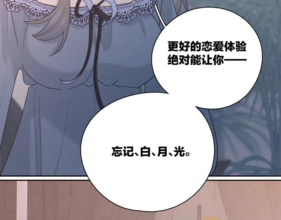 《爱情的样子：心之所向》第21话 真心话 第100页