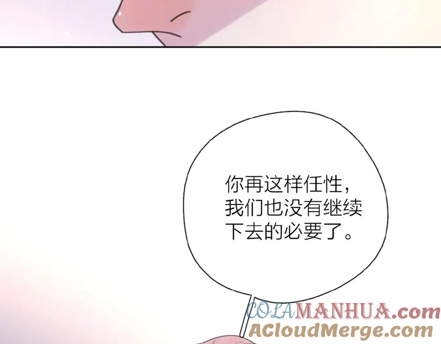 《爱情的样子：心之所向》第4话 相互较劲 第5页