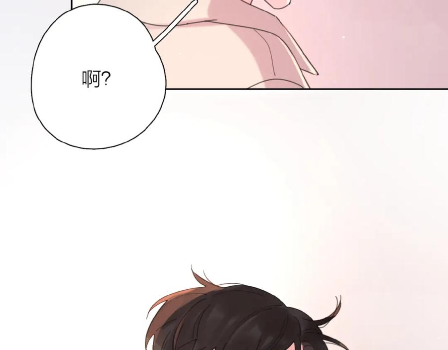 《爱情的样子：心之所向》第4话 相互较劲 第63页