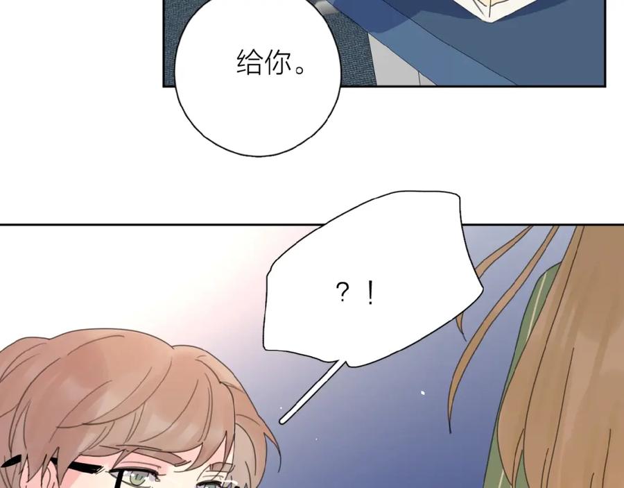 《爱情的样子：心之所向》第4话 相互较劲 第147页