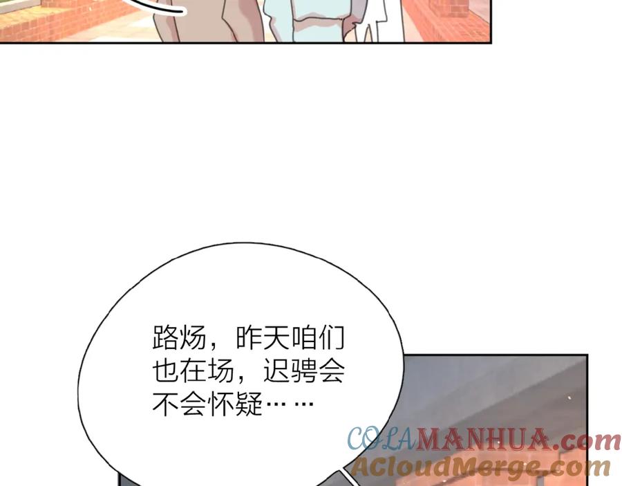 《爱情的样子：心之所向》第4话 相互较劲 第41页