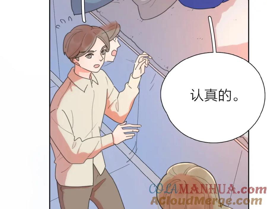 《爱情的样子：心之所向》第4话 相互较劲 第17页