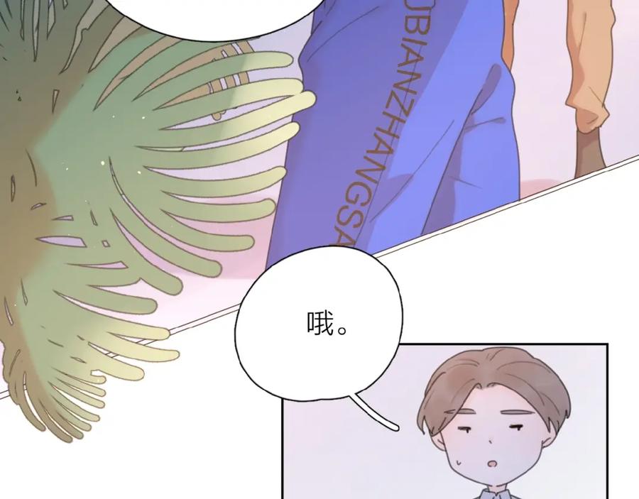 《爱情的样子：心之所向》第4话 相互较劲 第31页