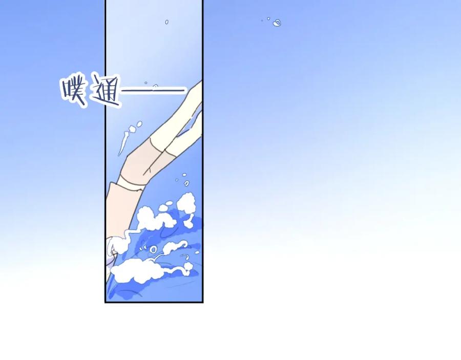 《爱情的样子：心之所向》第4话 相互较劲 第123页