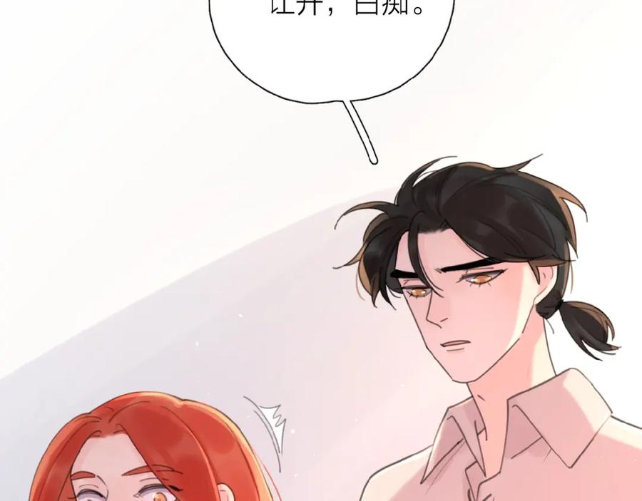 《爱情的样子：心之所向》第4话 相互较劲 第56页