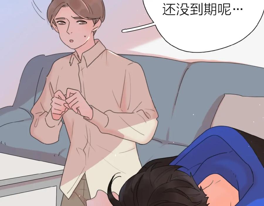 《爱情的样子：心之所向》第4话 相互较劲 第22页