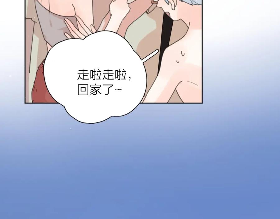 《爱情的样子：心之所向》第4话 相互较劲 第75页