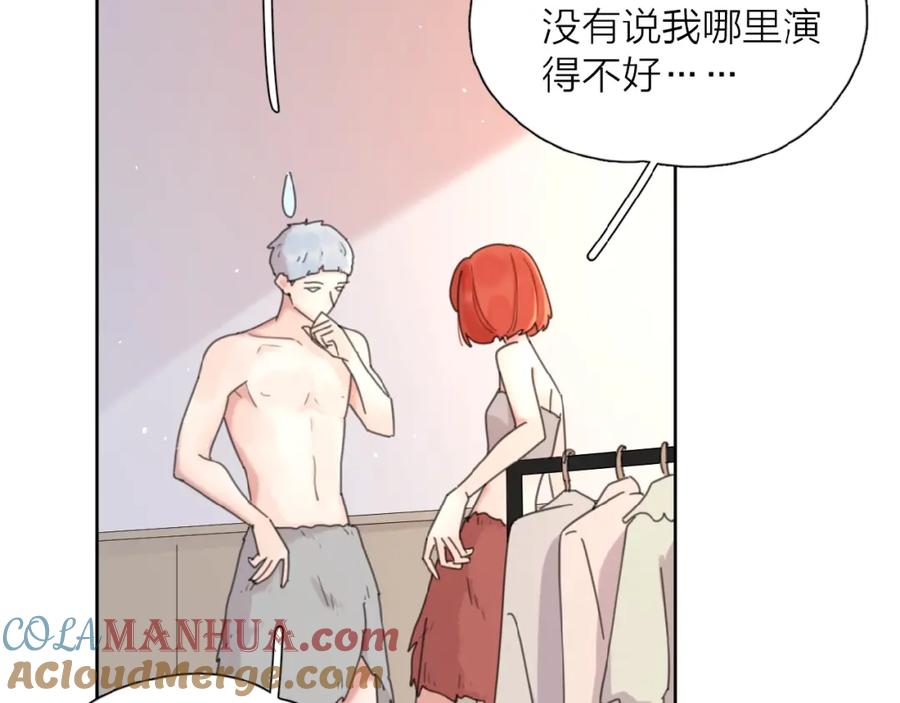 《爱情的样子：心之所向》第4话 相互较劲 第53页