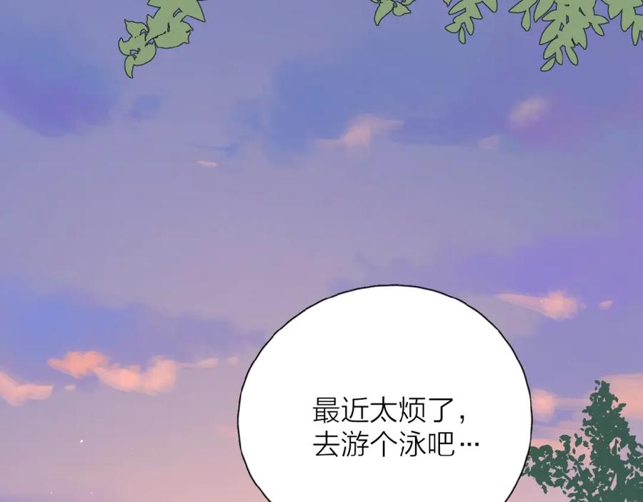 《爱情的样子：心之所向》第4话 相互较劲 第88页