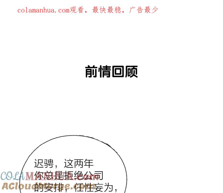 《爱情的样子：心之所向》第4话 相互较劲 第1页