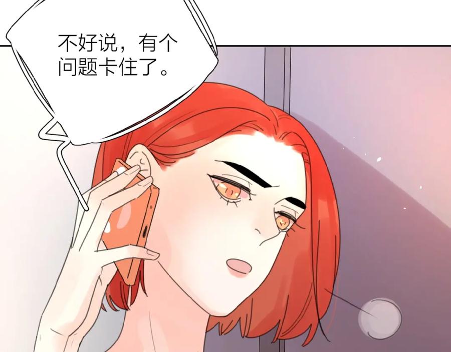 《爱情的样子：心之所向》第4话 相互较劲 第136页