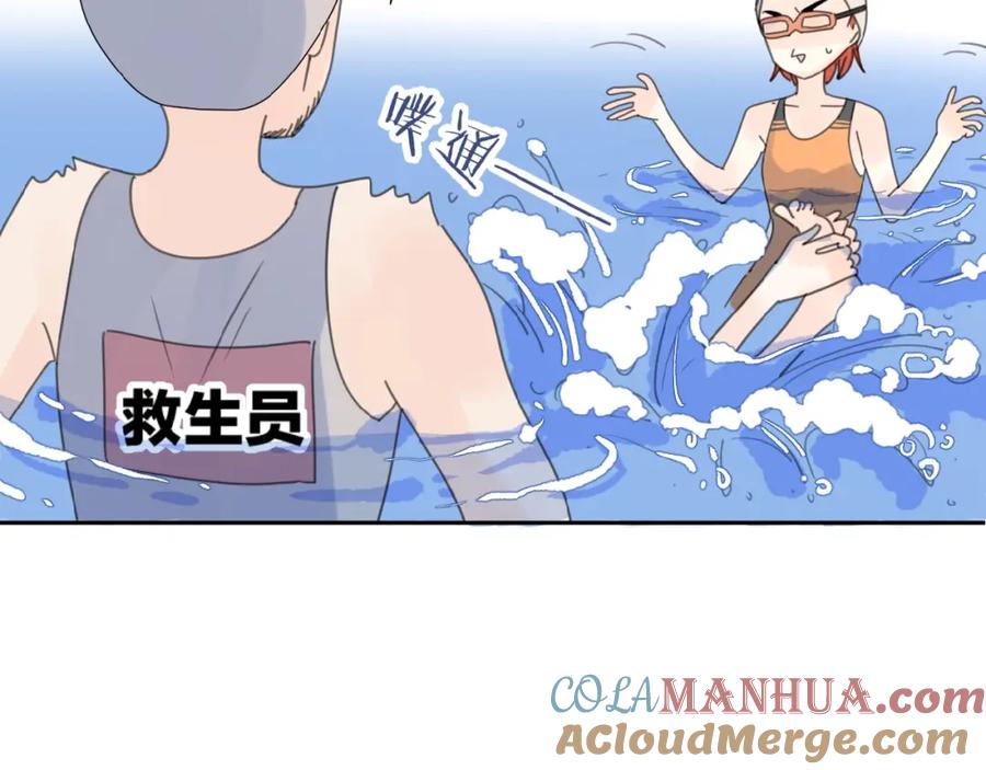 《爱情的样子：心之所向》第4话 相互较劲 第129页