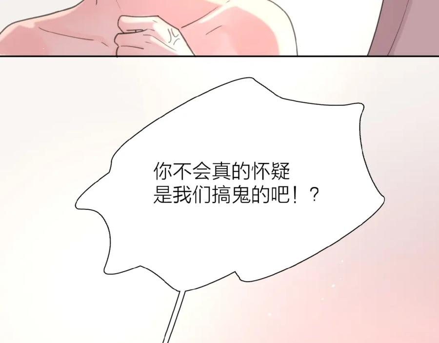 《爱情的样子：心之所向》第4话 相互较劲 第60页