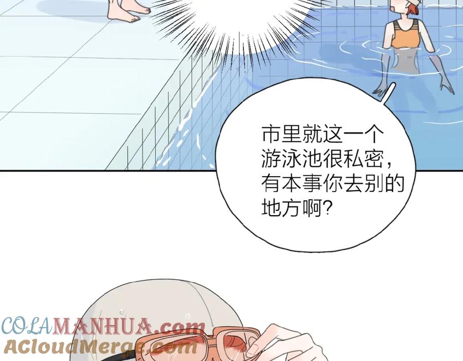 《爱情的样子：心之所向》第4话 相互较劲 第97页