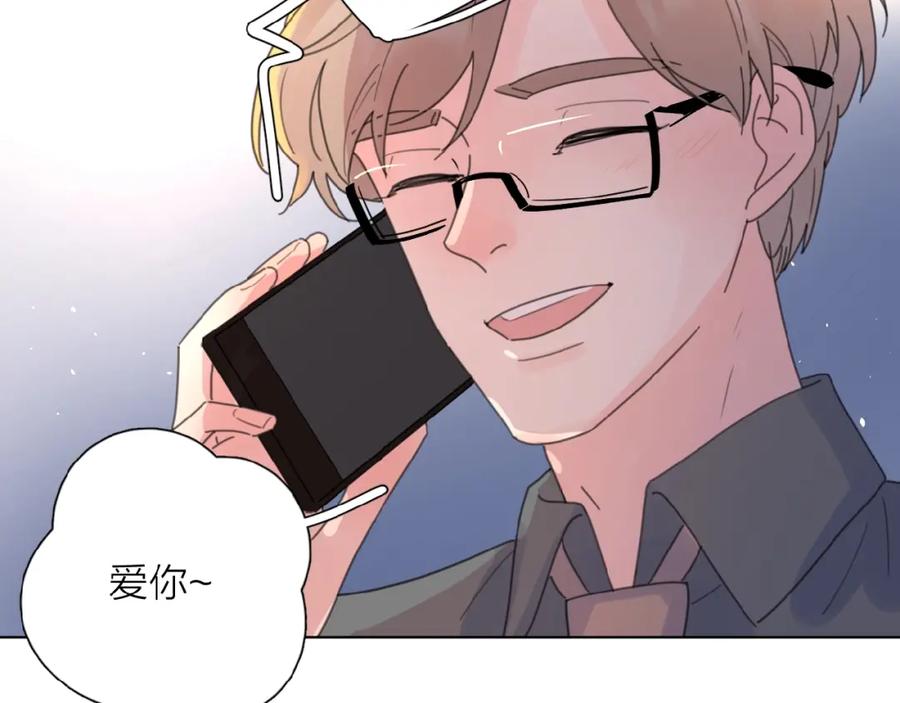 《爱情的样子：心之所向》第4话 相互较劲 第143页