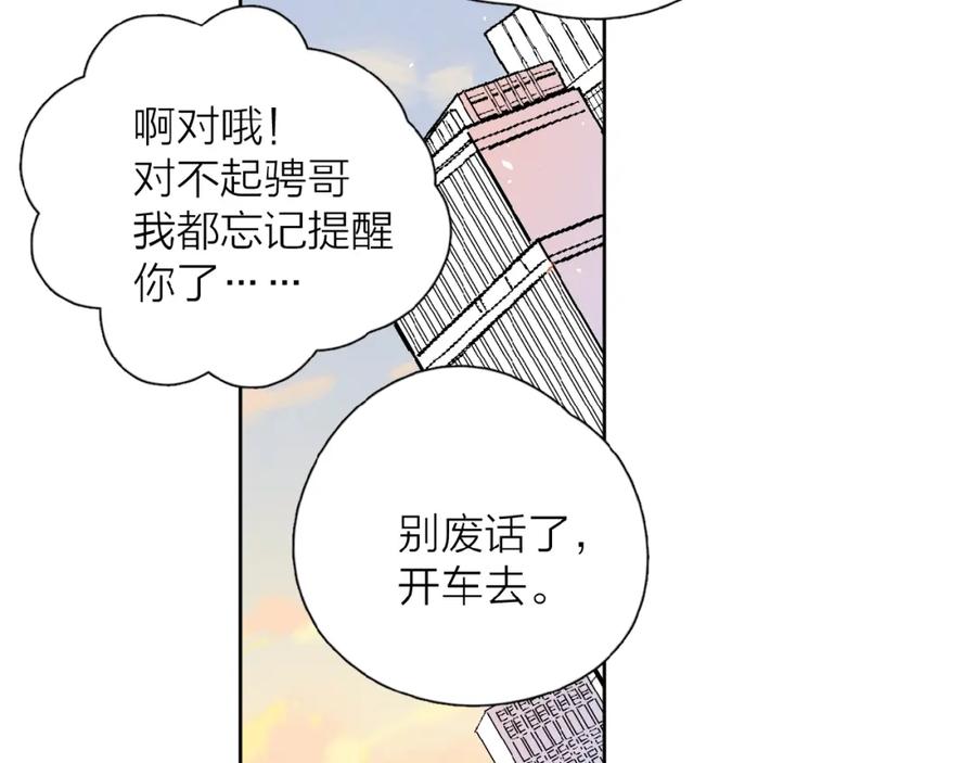《爱情的样子：心之所向》第4话 相互较劲 第34页