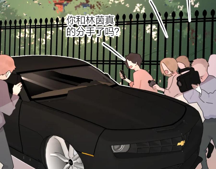《爱情的样子：心之所向》第4话 相互较劲 第78页