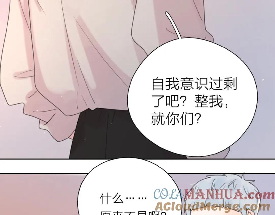 《爱情的样子：心之所向》第4话 相互较劲 第65页