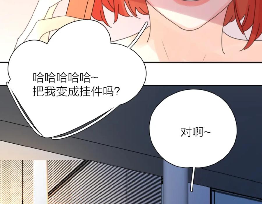 《爱情的样子：心之所向》第4话 相互较劲 第140页