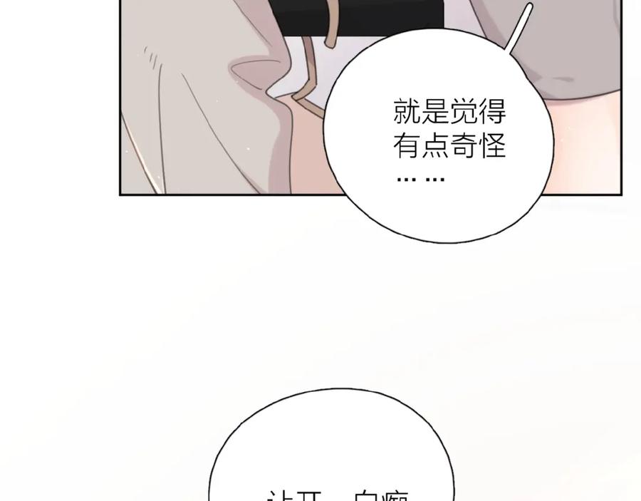 《爱情的样子：心之所向》第4话 相互较劲 第55页