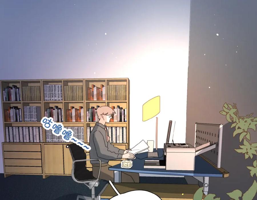 《爱情的样子：心之所向》第4话 相互较劲 第152页