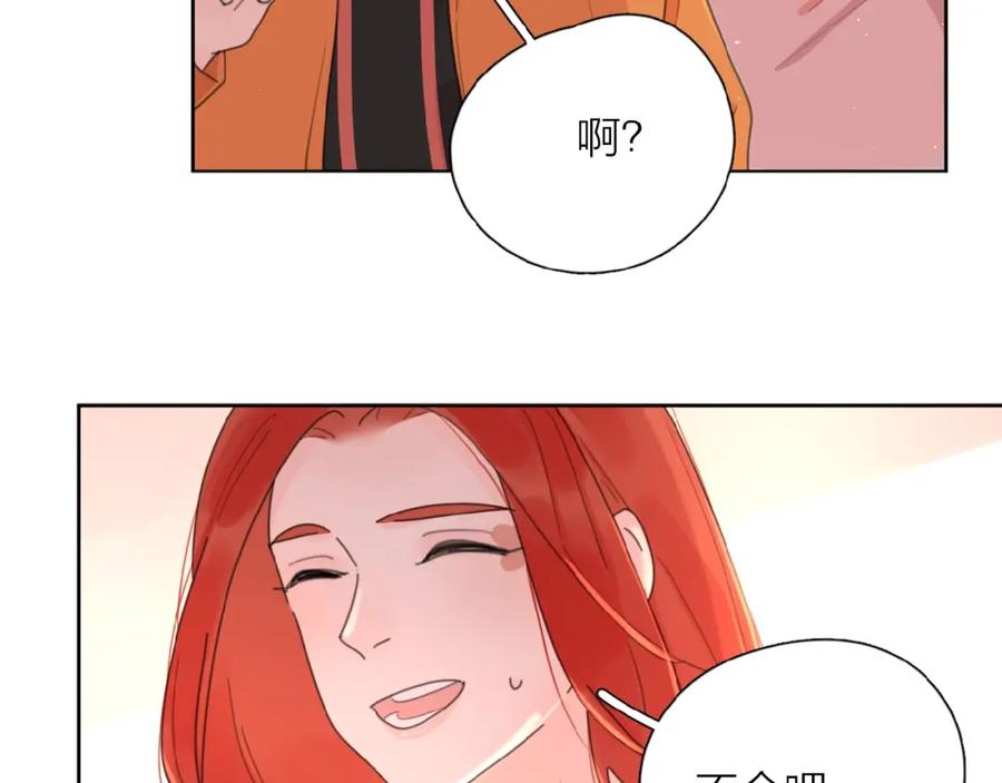 《爱情的样子：心之所向》第4话 相互较劲 第43页