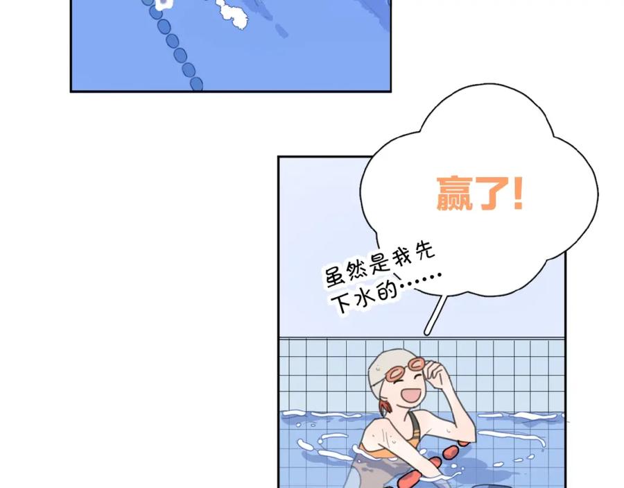 《爱情的样子：心之所向》第4话 相互较劲 第106页