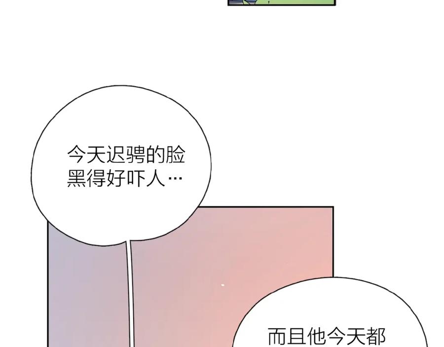 《爱情的样子：心之所向》第4话 相互较劲 第52页