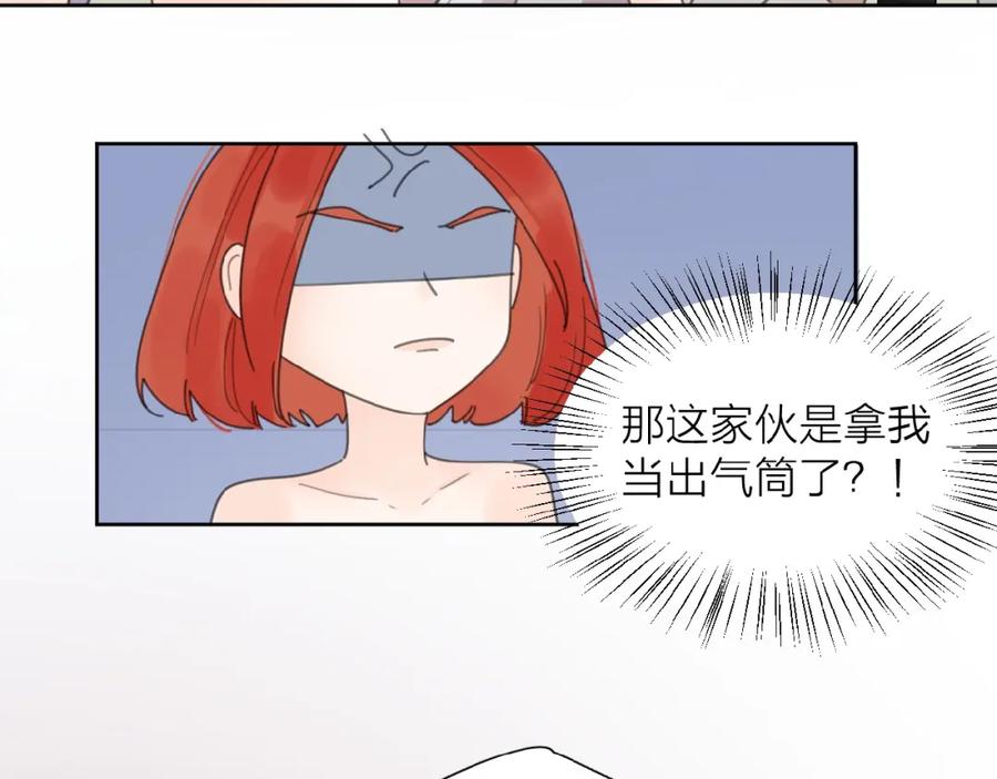 《爱情的样子：心之所向》第4话 相互较劲 第67页